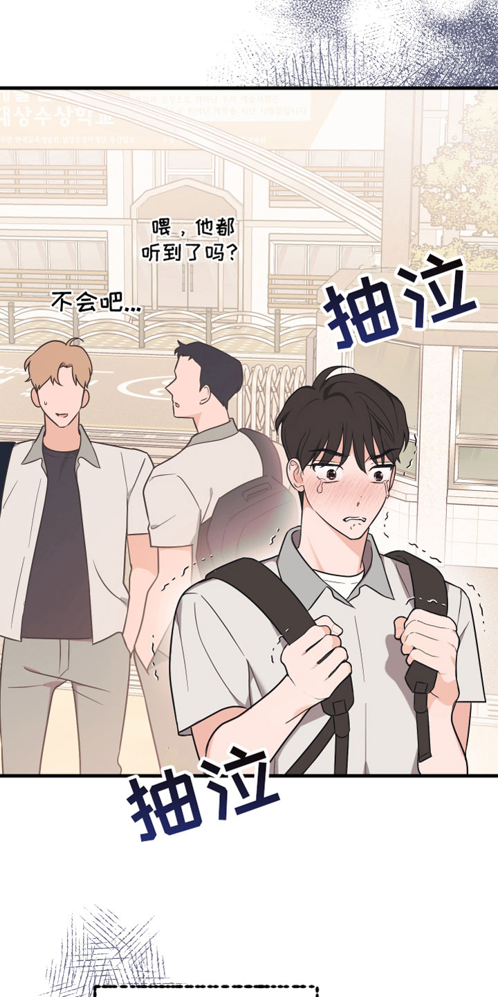 第14章：一点没变5