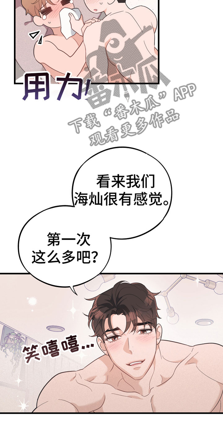 第18章：报应22