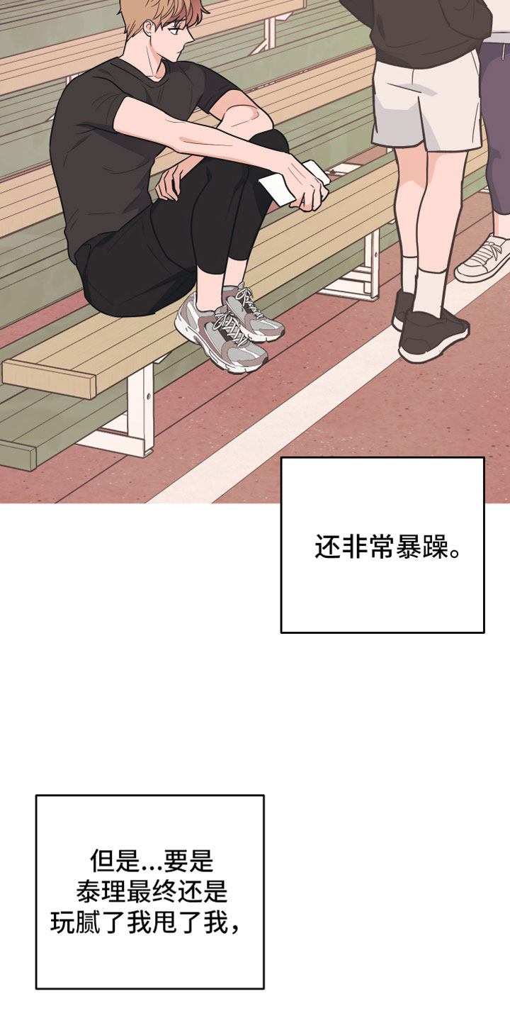 第7章：备胎11