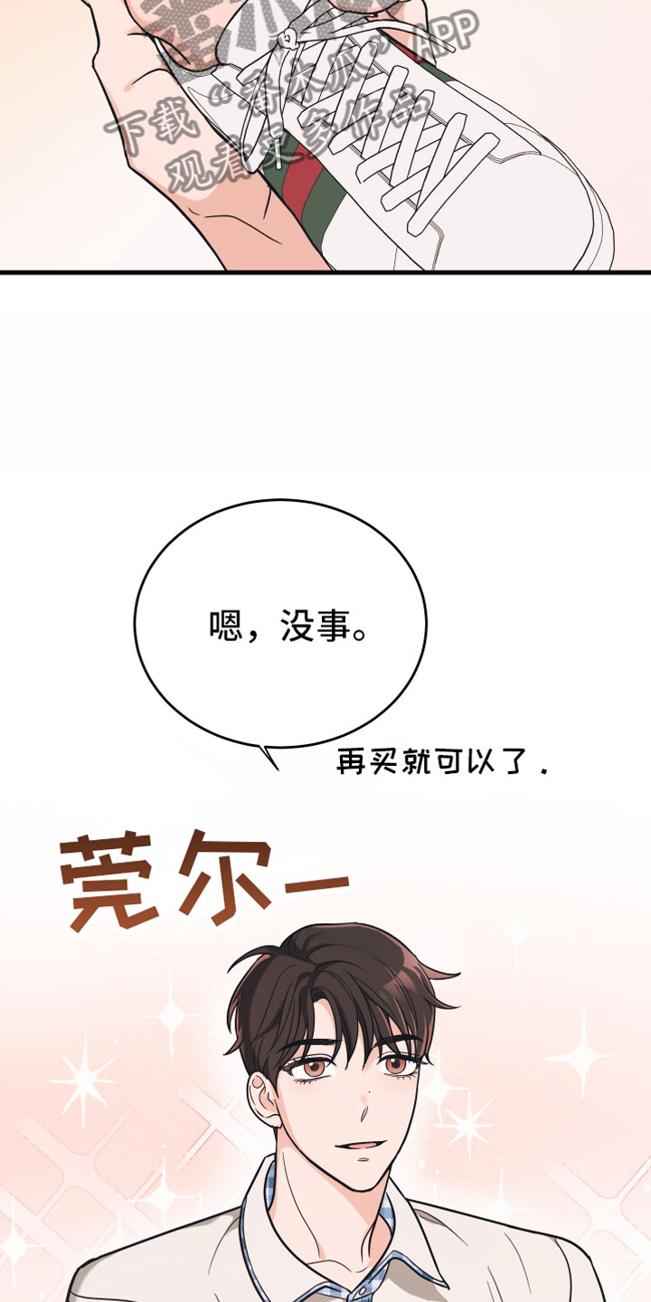 第11章：告白18