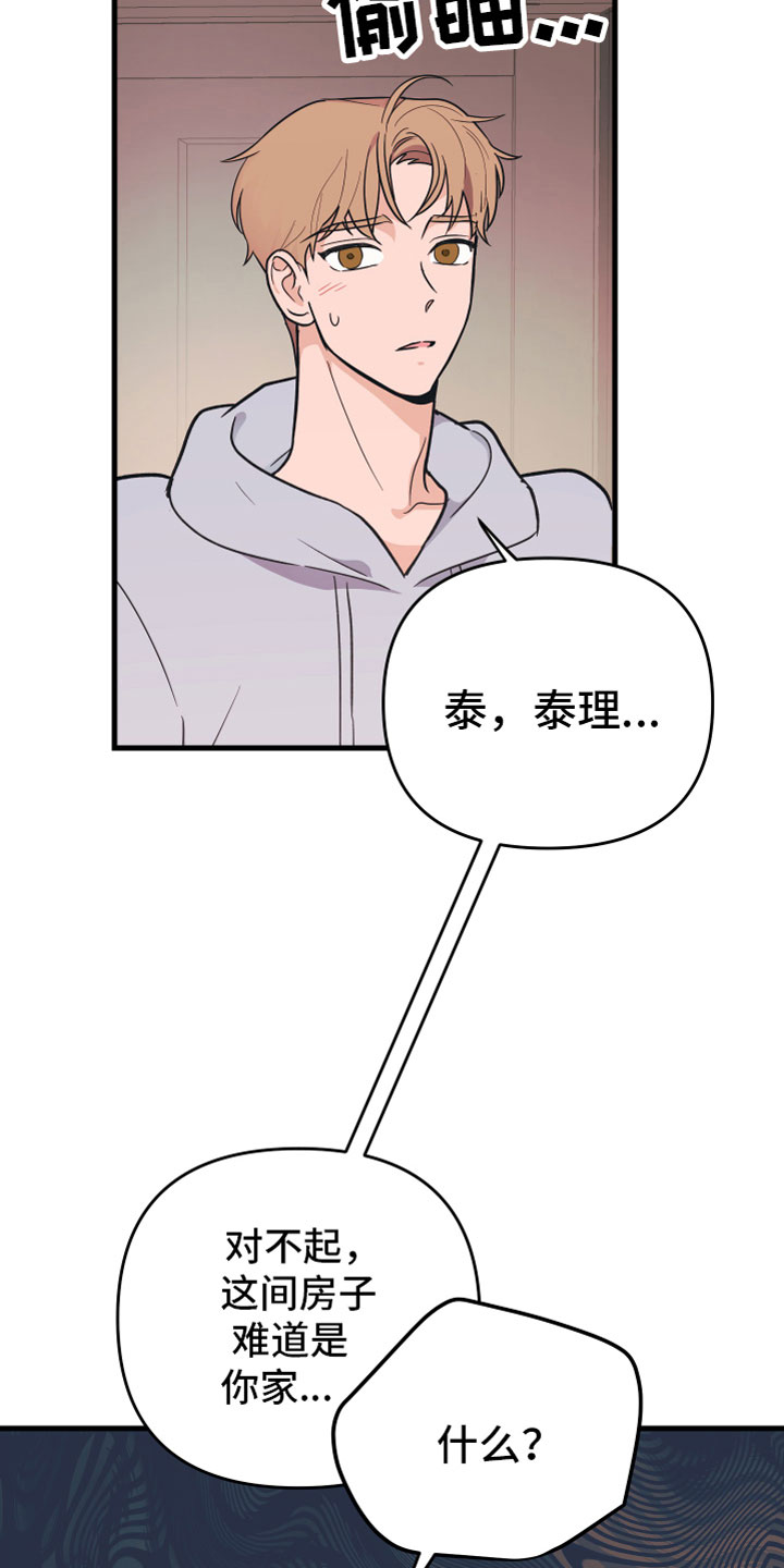 第10章：他哭了2