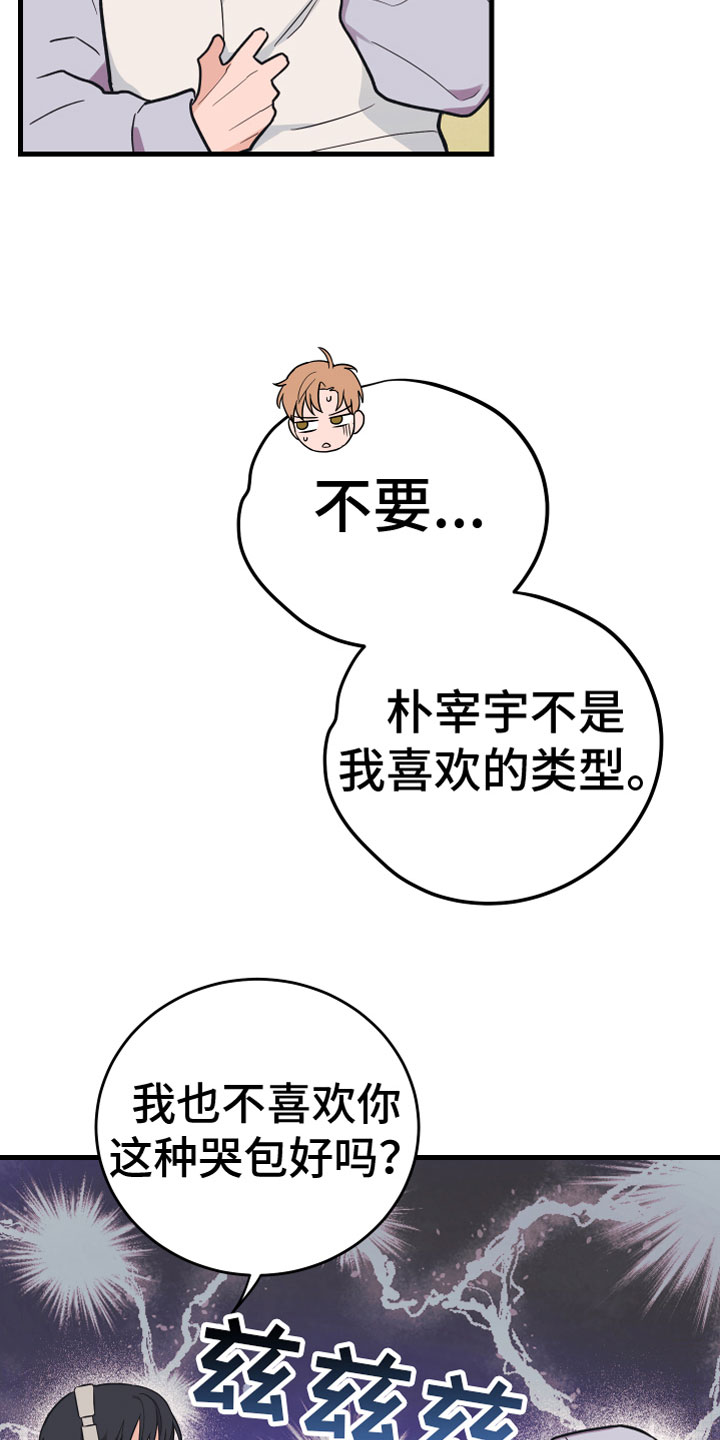 第8章：无视13