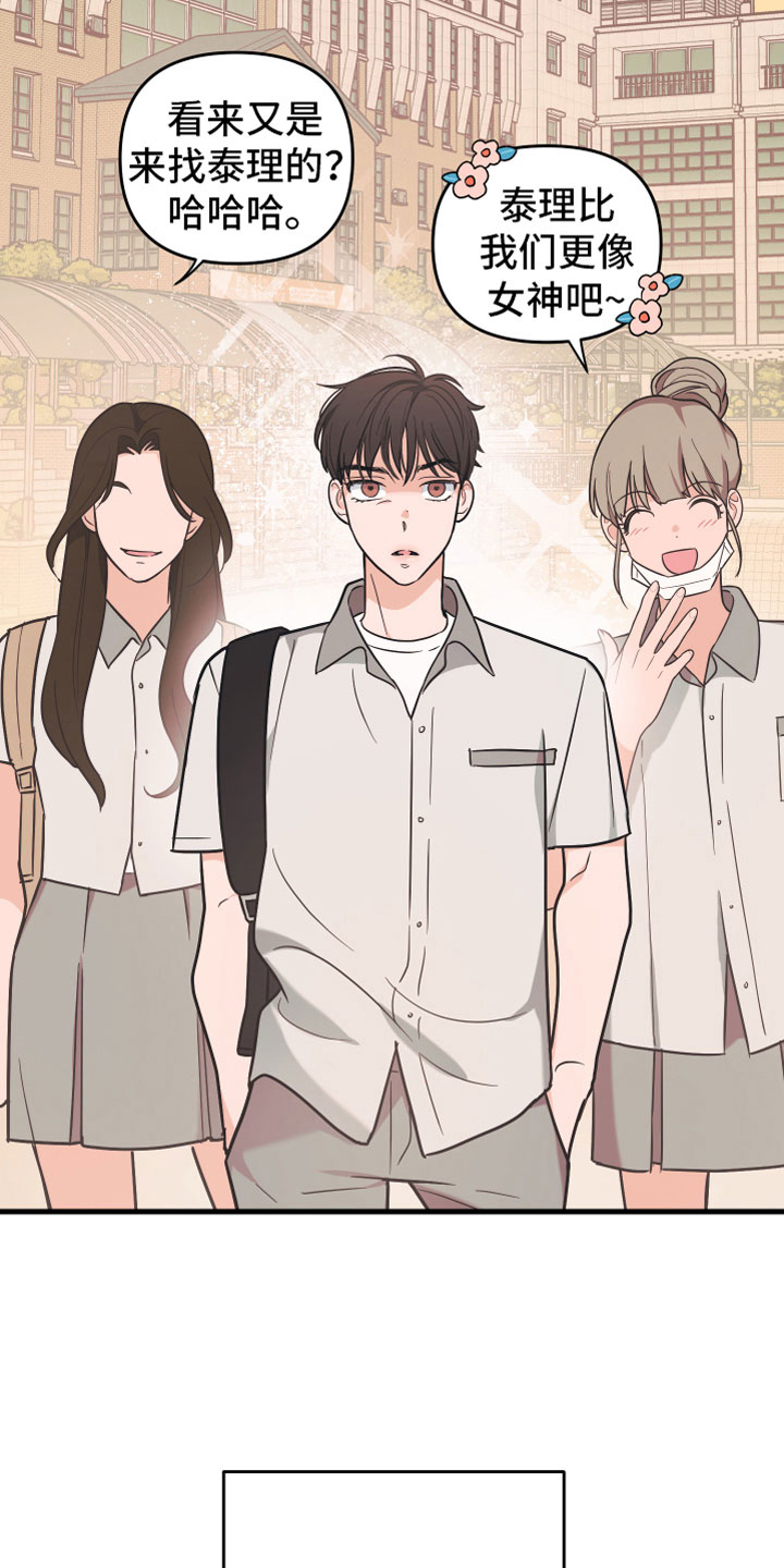 第10章：他哭了23