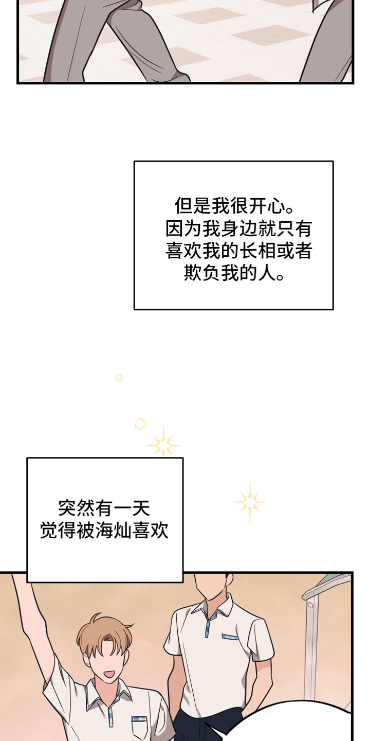 第11章：告白13
