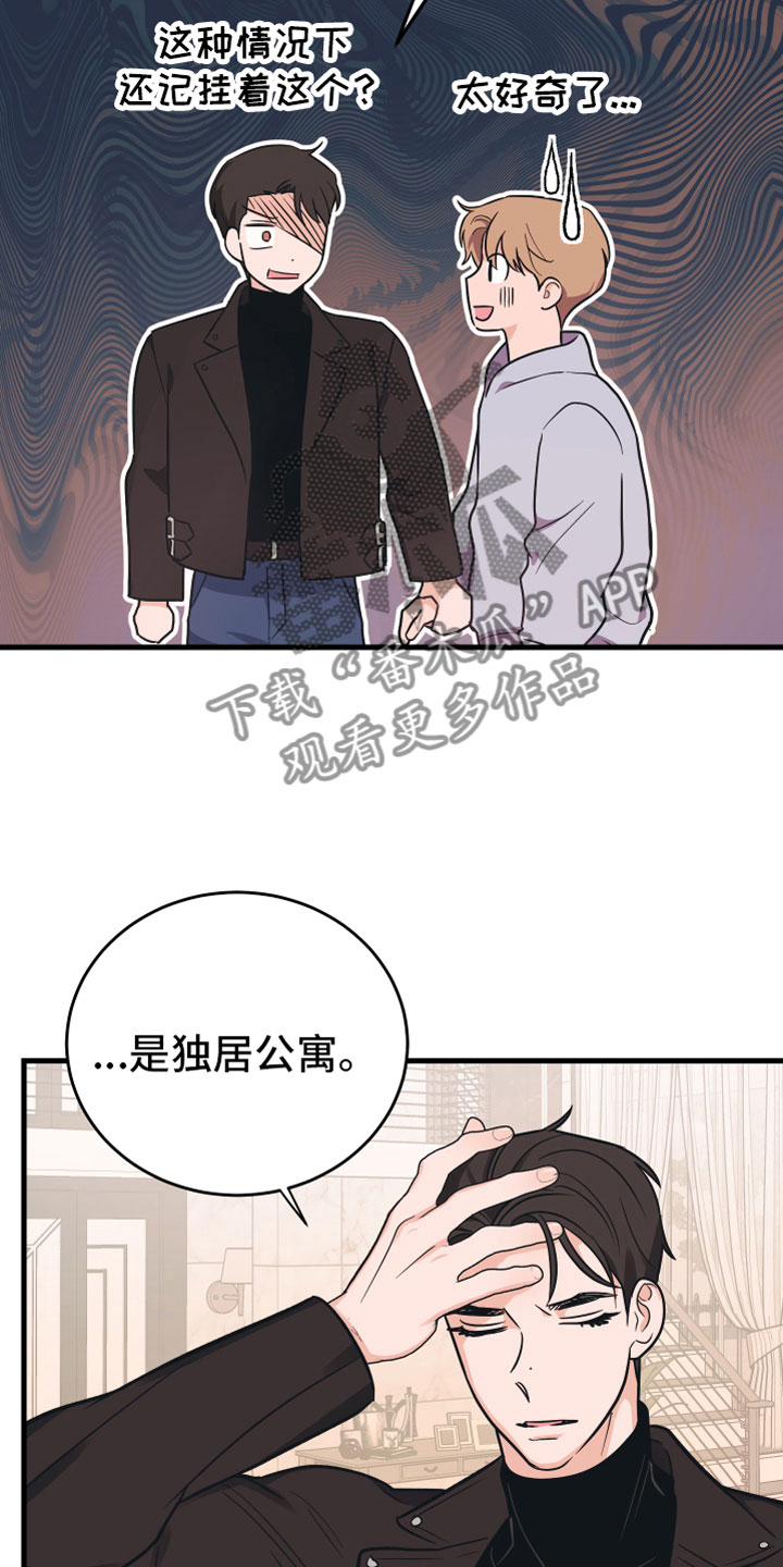 第10章：他哭了3