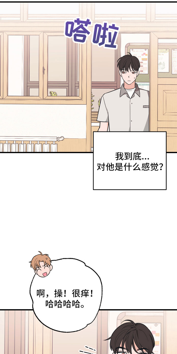 第12章：太近了1