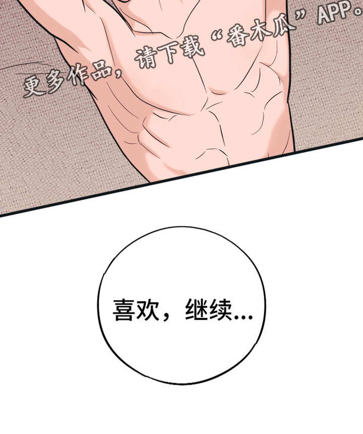 第15章：忍不住了34