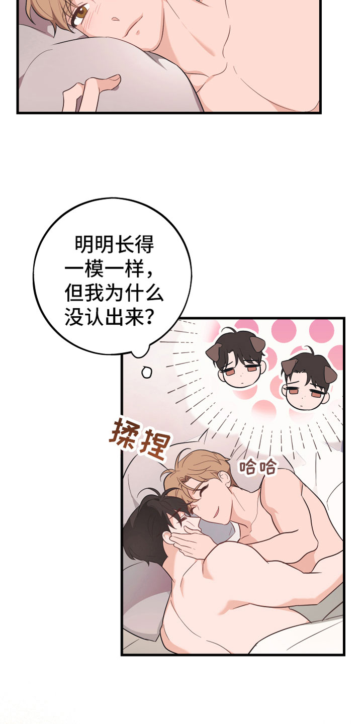 第20章：喜欢（完结）1