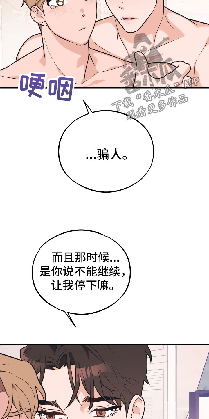 第16章：准备好了22