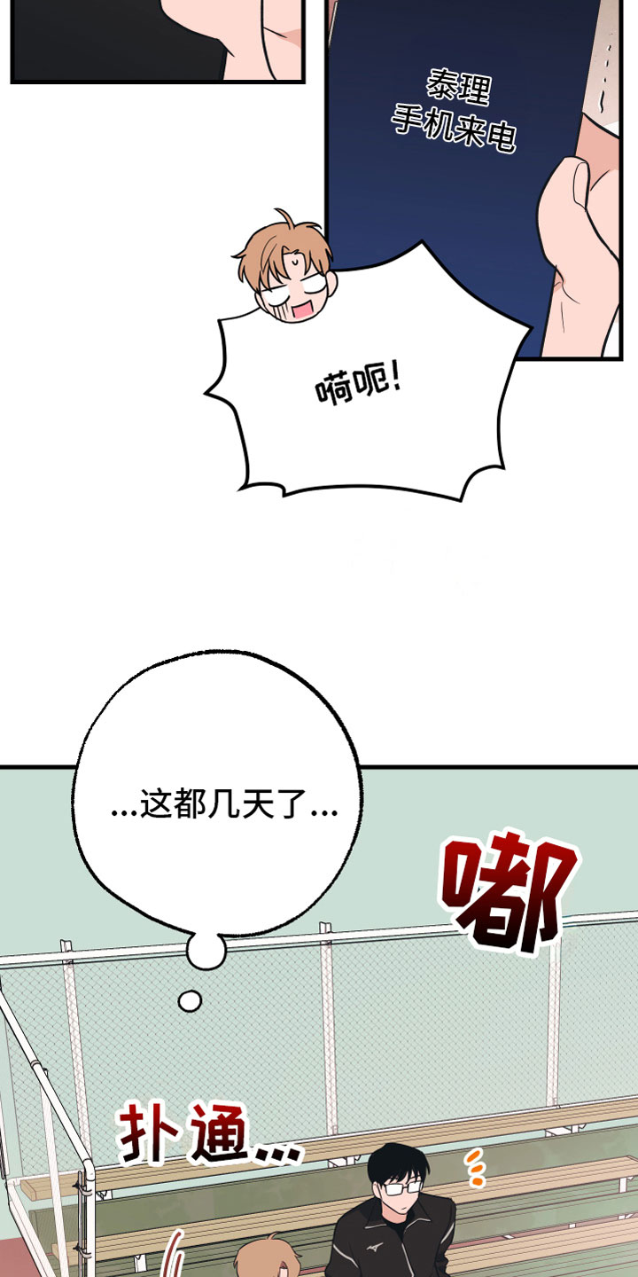 第7章：备胎5
