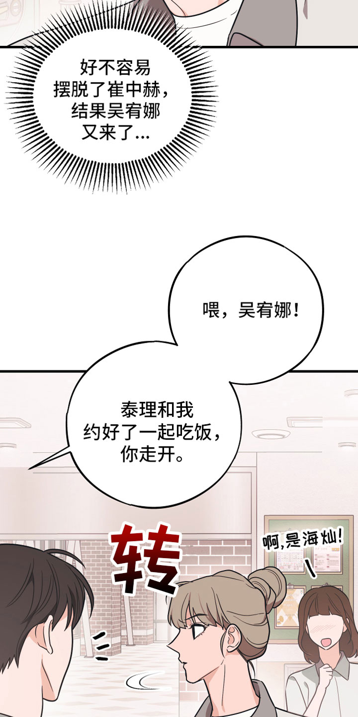 第11章：告白8