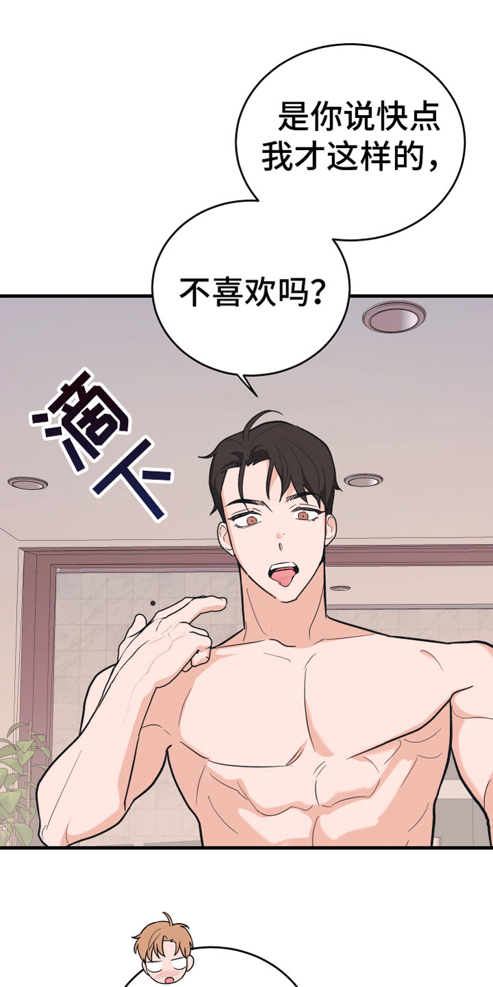 第15章：忍不住了32