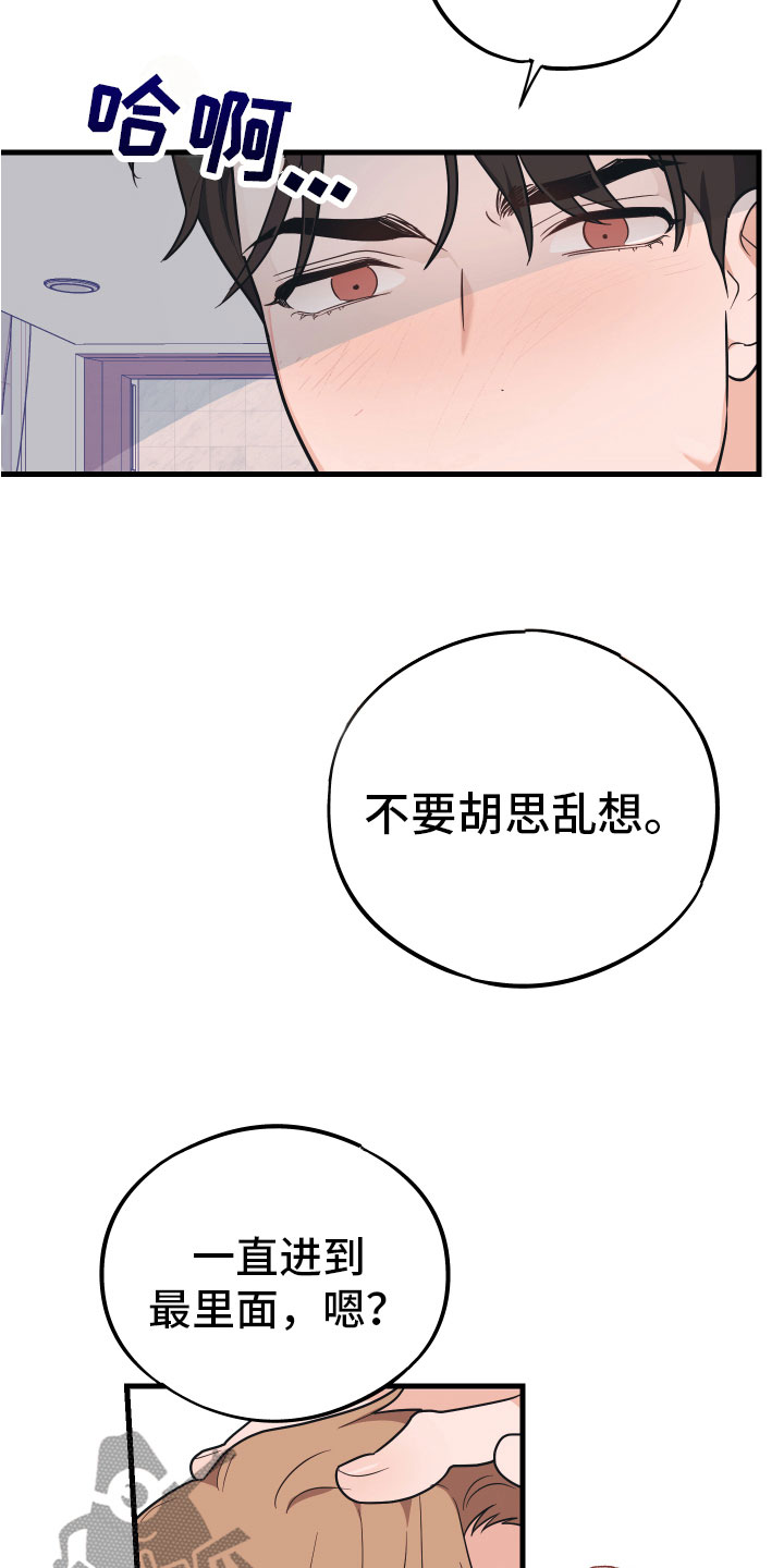 第17章：好累7
