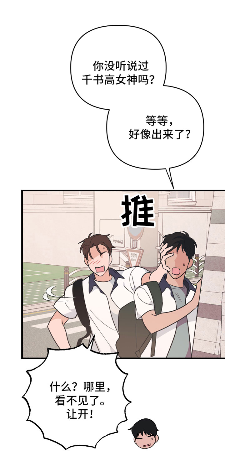 第10章：他哭了20