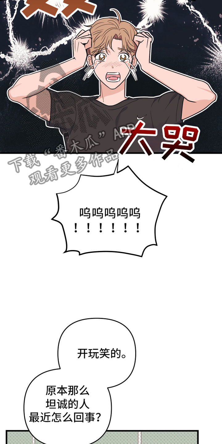第7章：备胎9