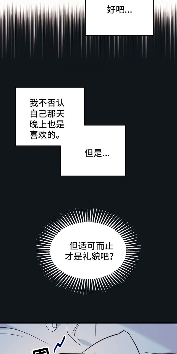 第4章：陷进去6