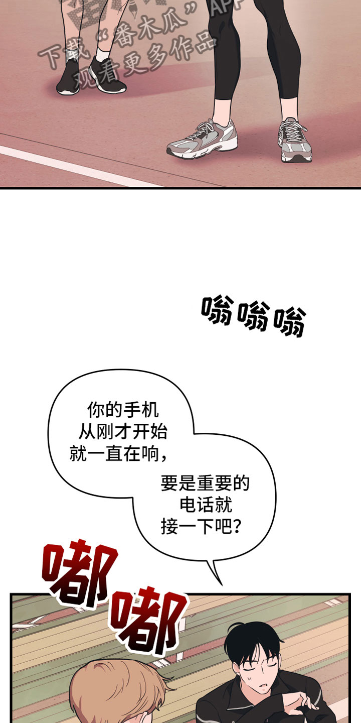 第7章：备胎3