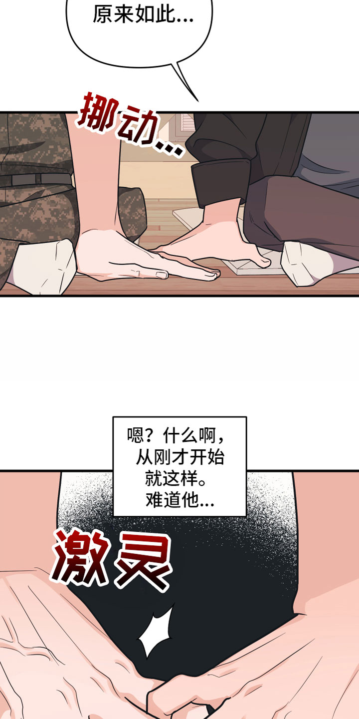 第2章：我醉了21