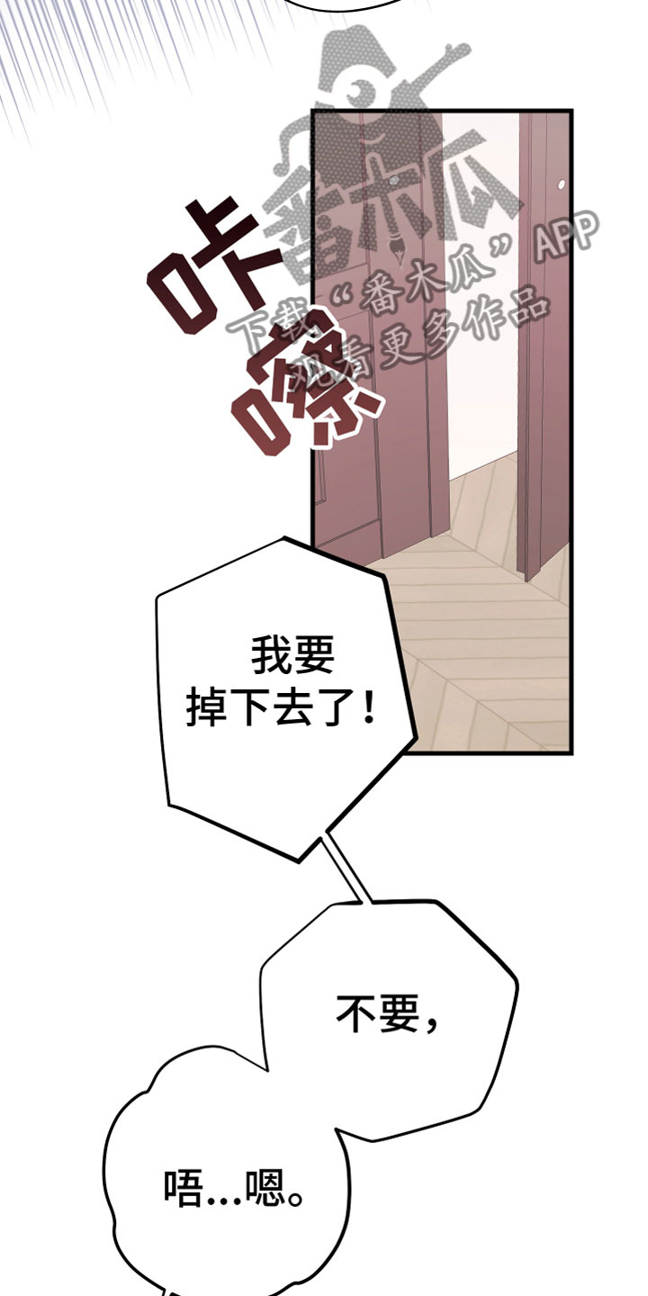 第15章：忍不住了20