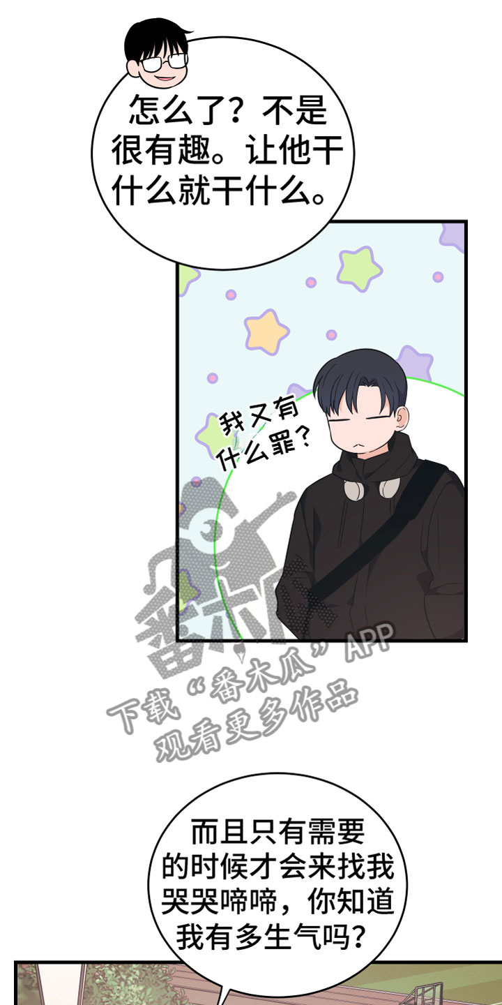第9章：出轨25