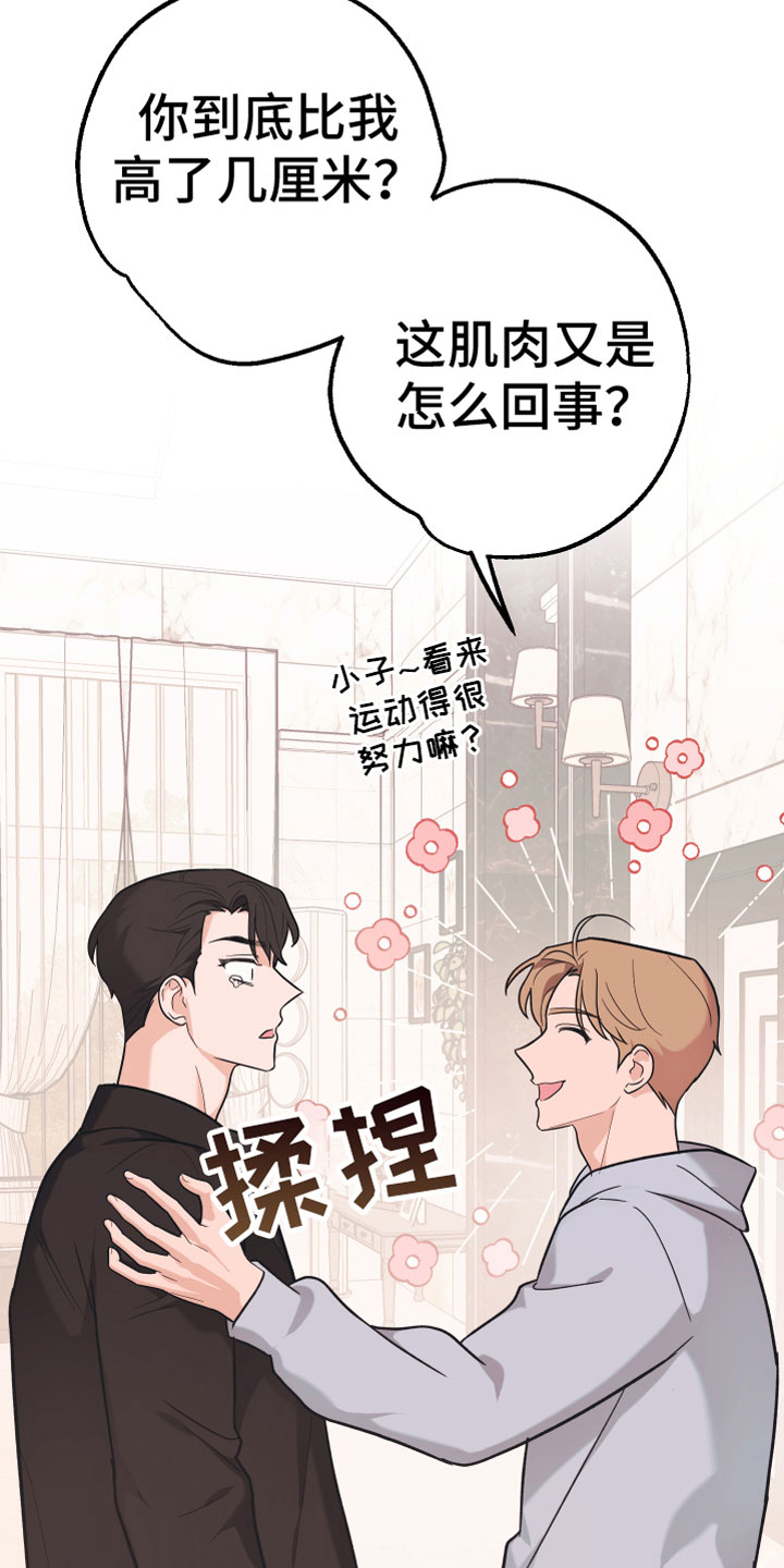 第14章：一点没变22