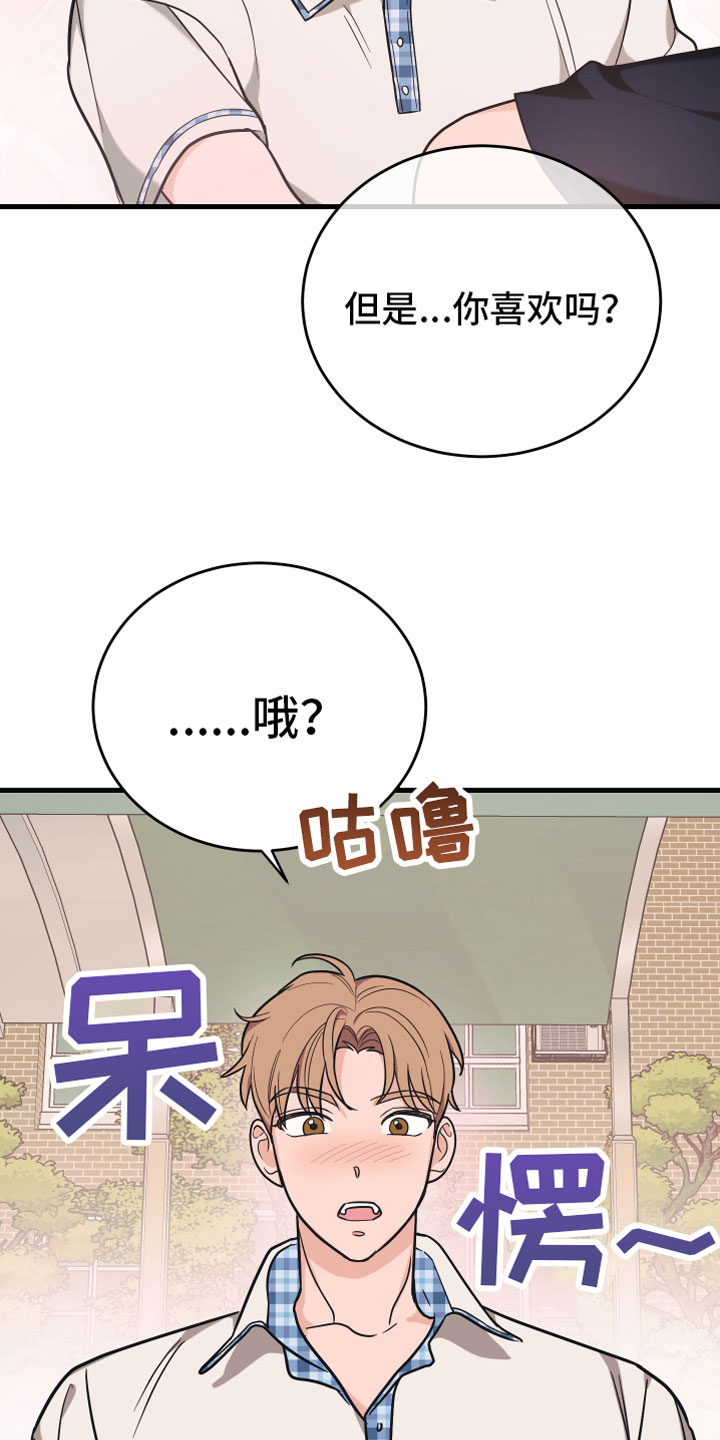 第11章：告白19