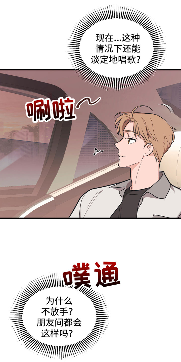 第13章： 喜欢你7