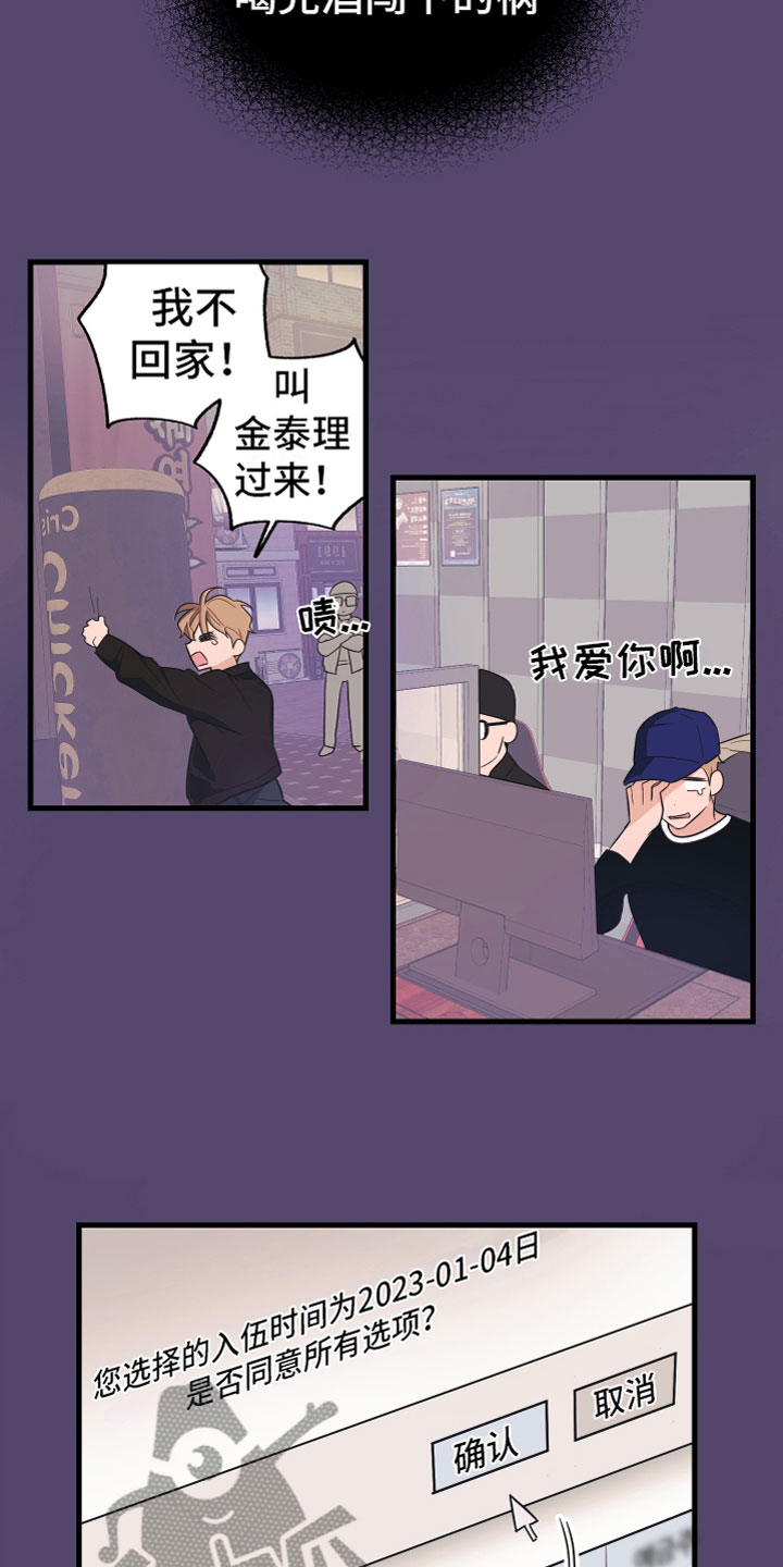 第20章：喜欢（完结）26