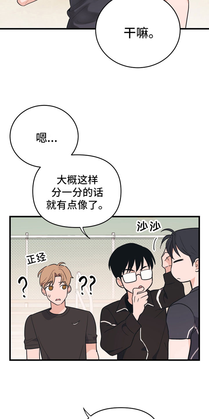 第7章：备胎25
