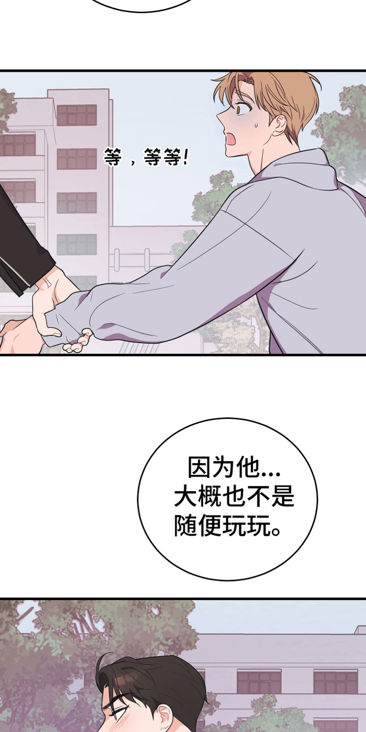 第9章：出轨27