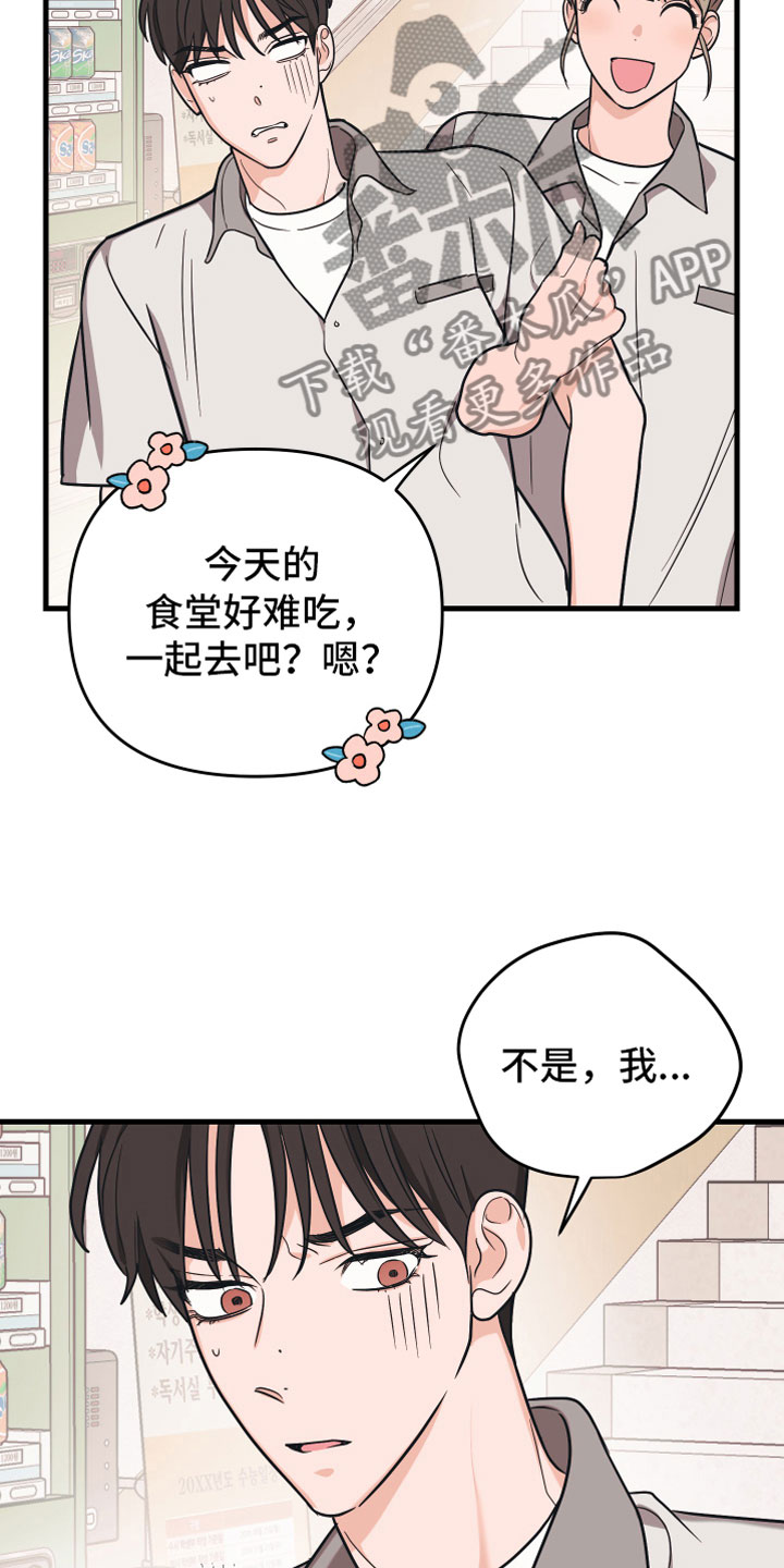 第11章：告白7