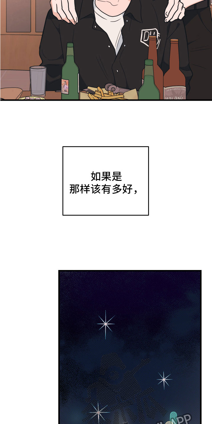 第6章：就是个笨蛋5