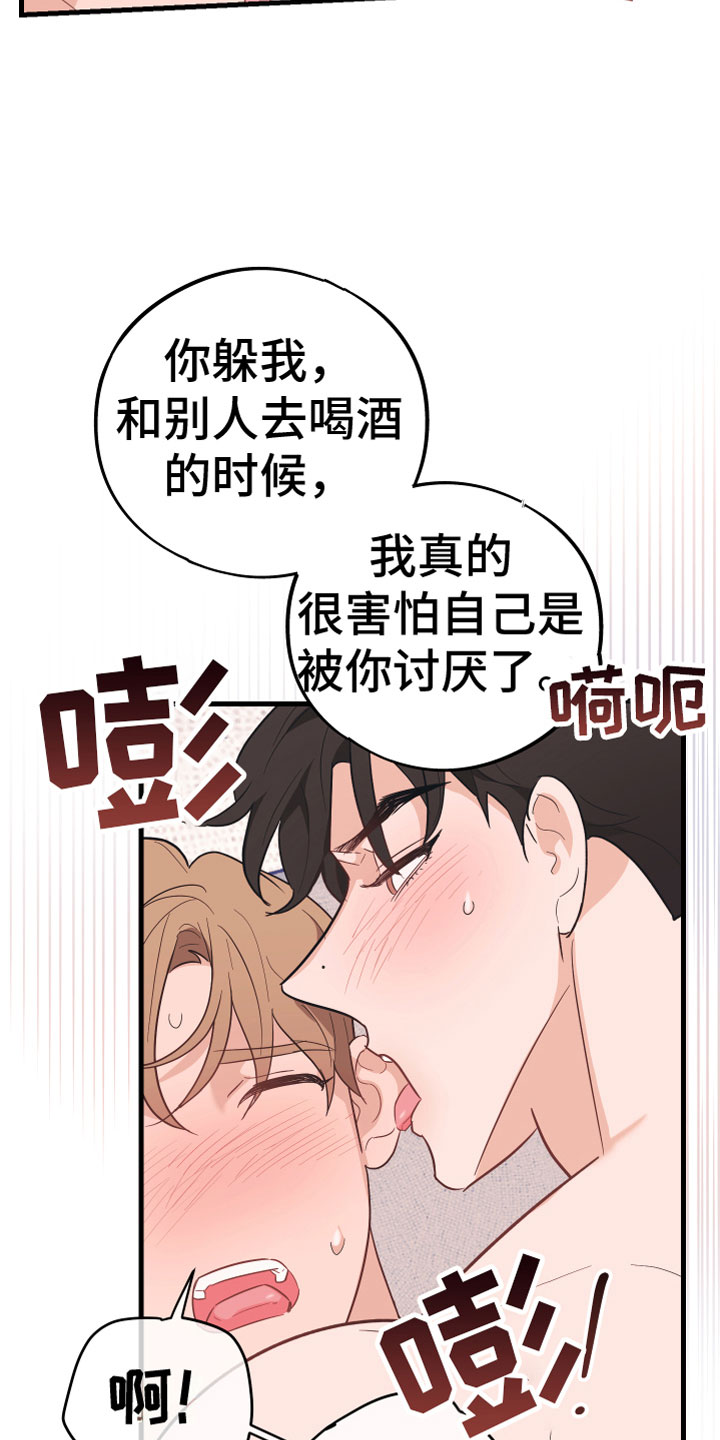 第18章：报应11