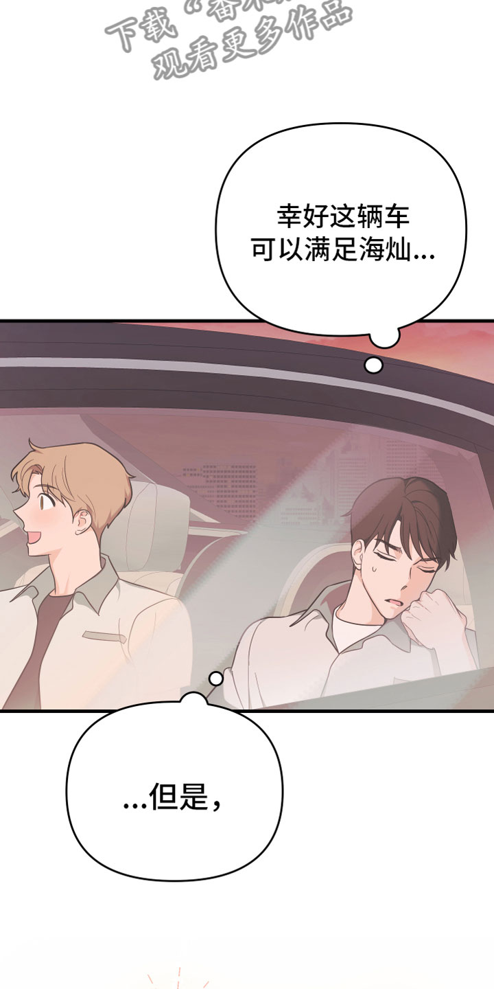 第12章：太近了30