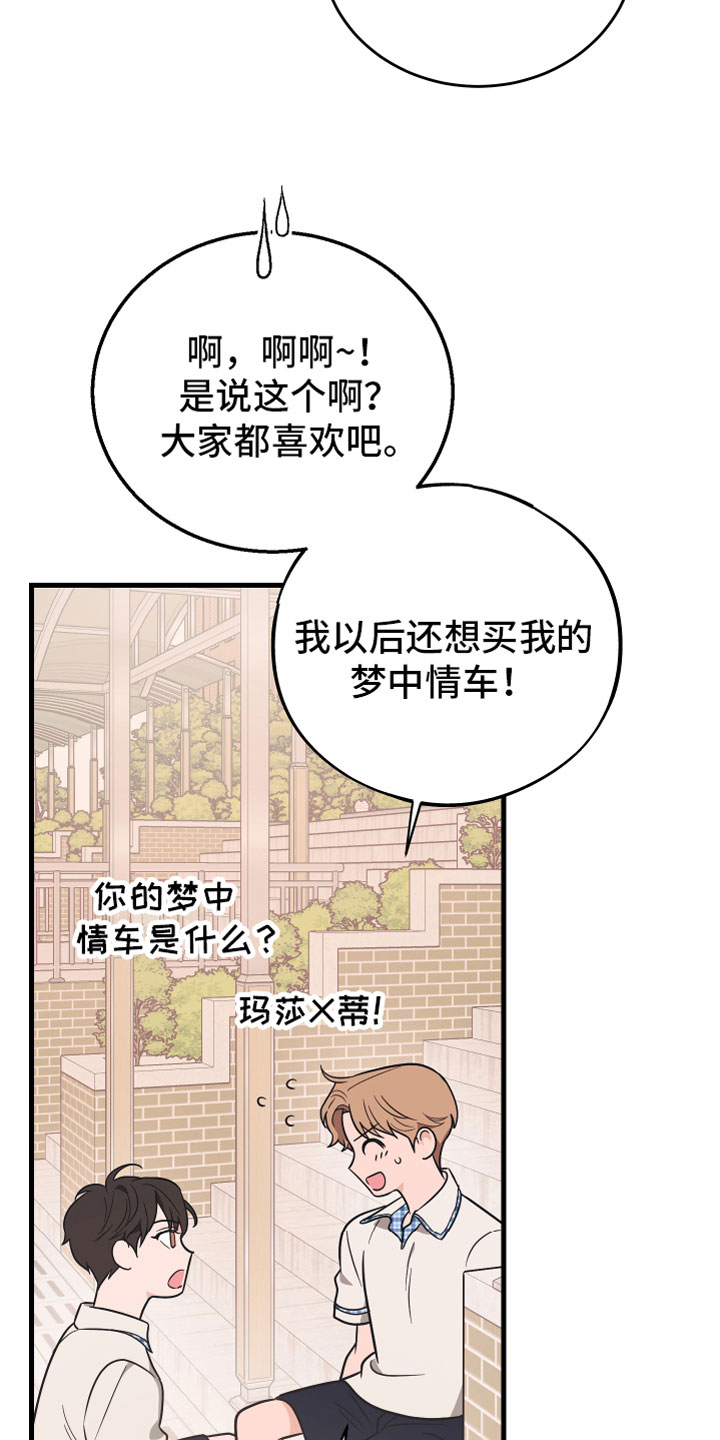 第11章：告白22