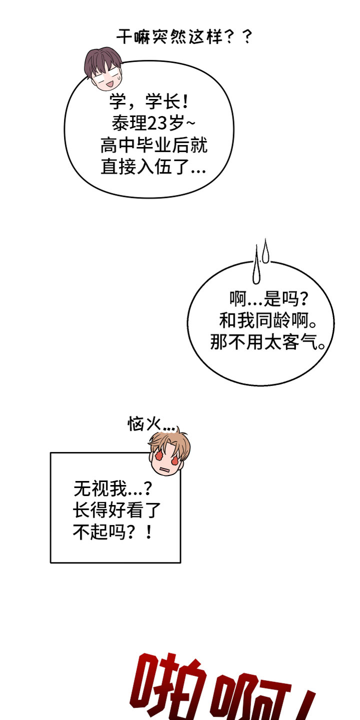 第2章：我醉了11