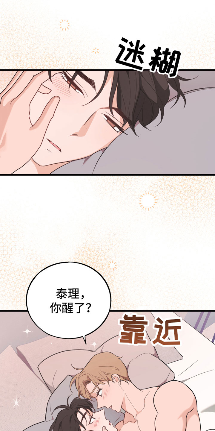 第20章：喜欢（完结）2