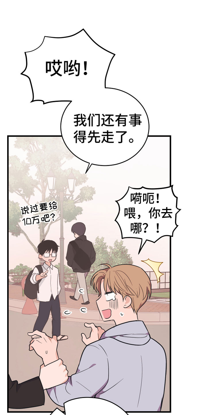第9章：出轨23