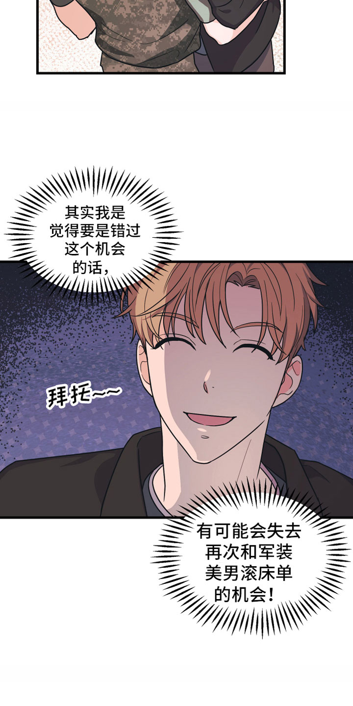 第3章：我来帮你14