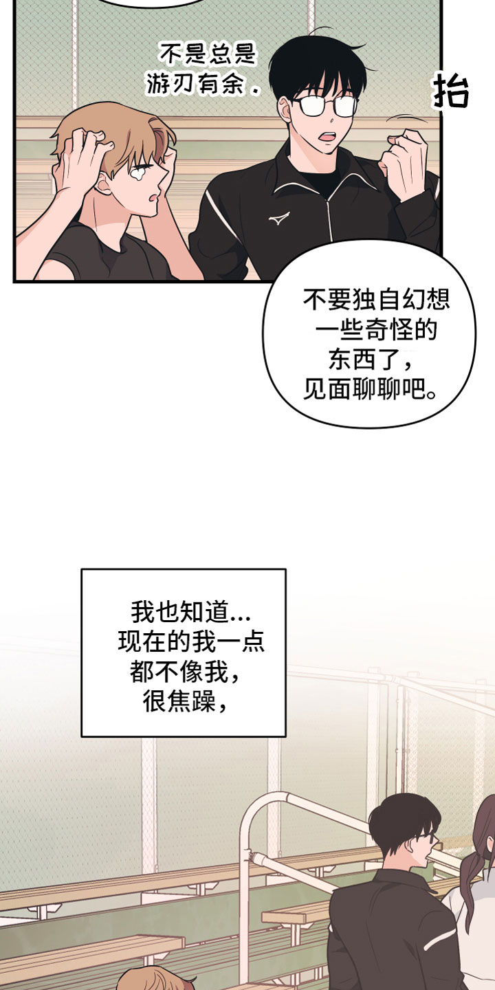 第7章：备胎10