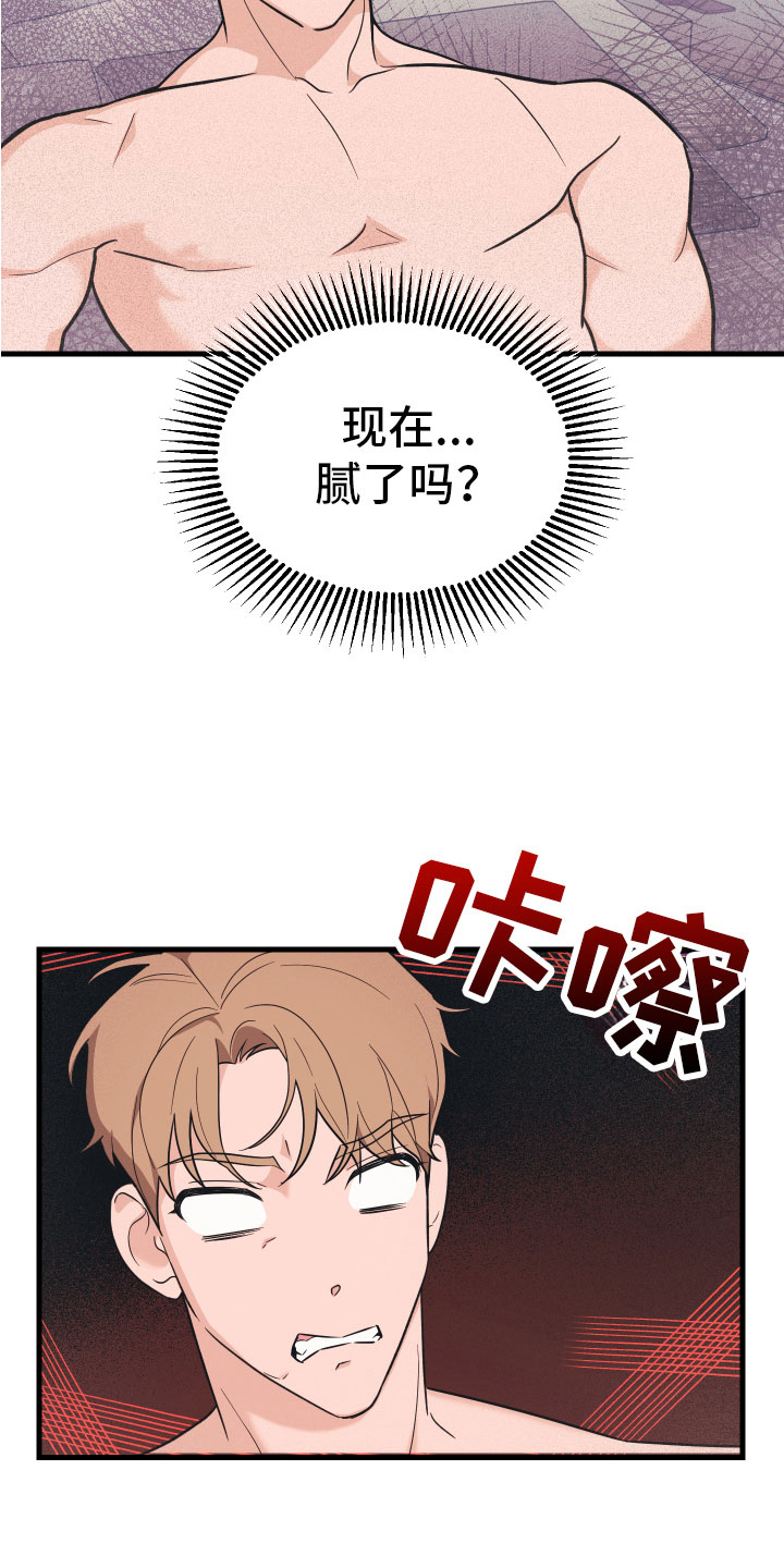 第16章：准备好了10