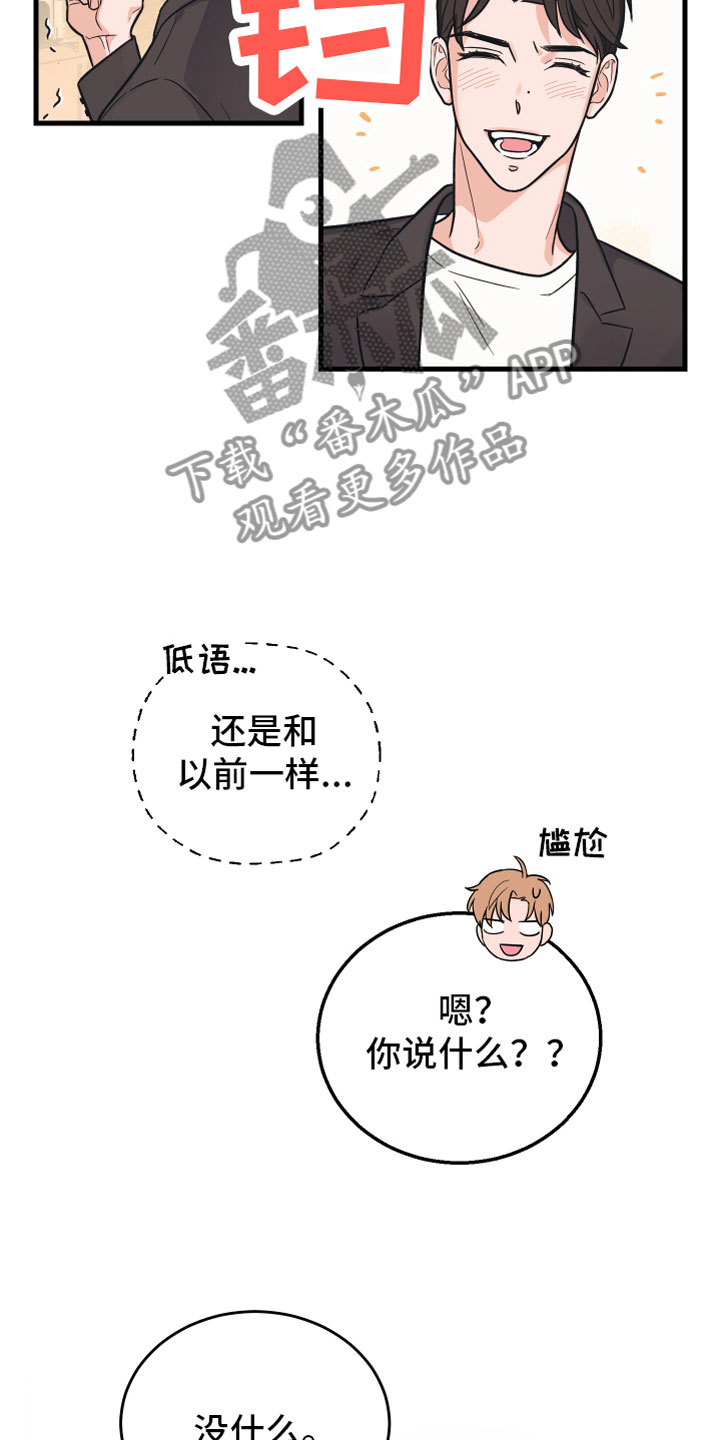 第4章：陷进去20