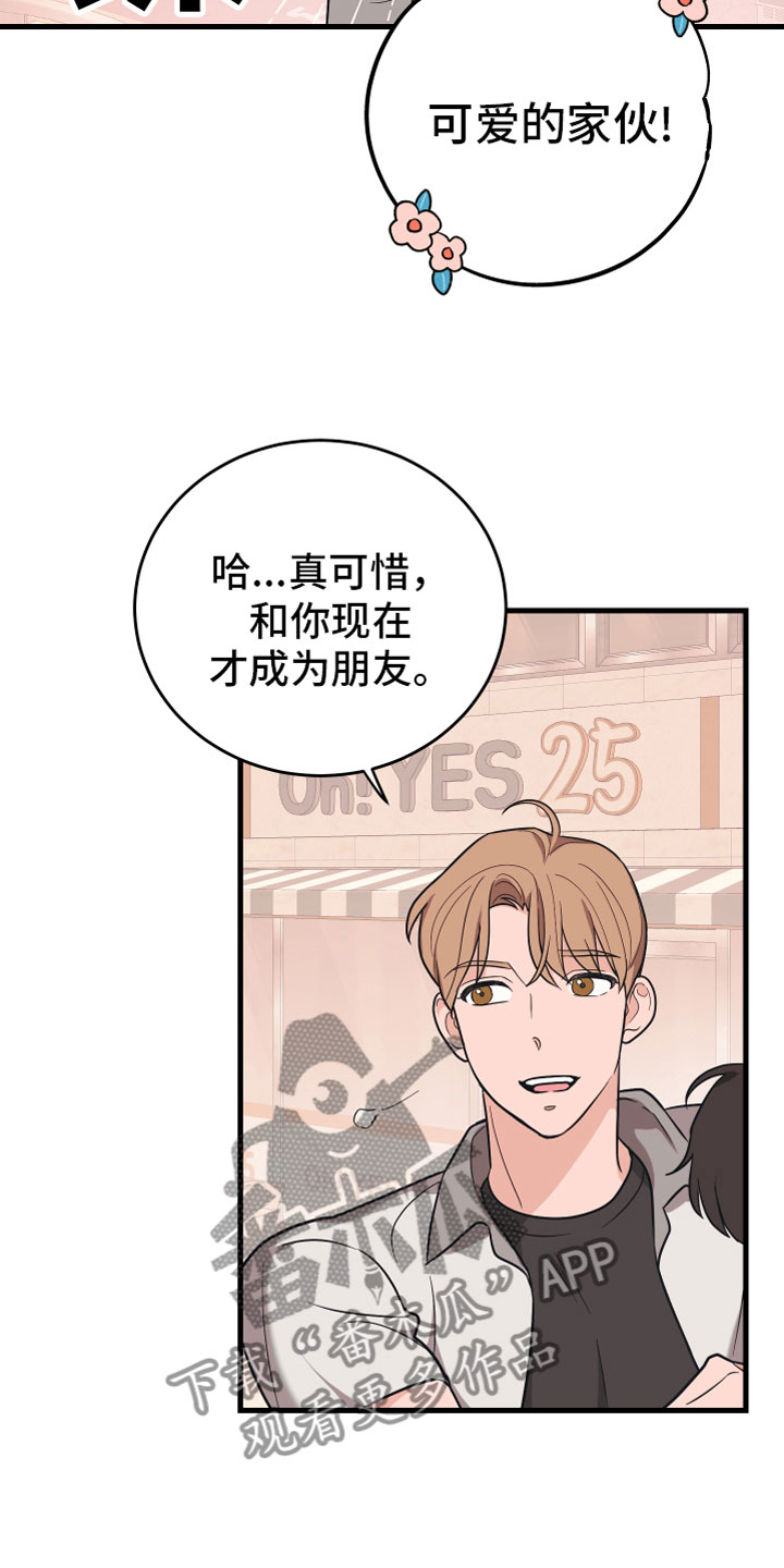 第13章： 喜欢你14