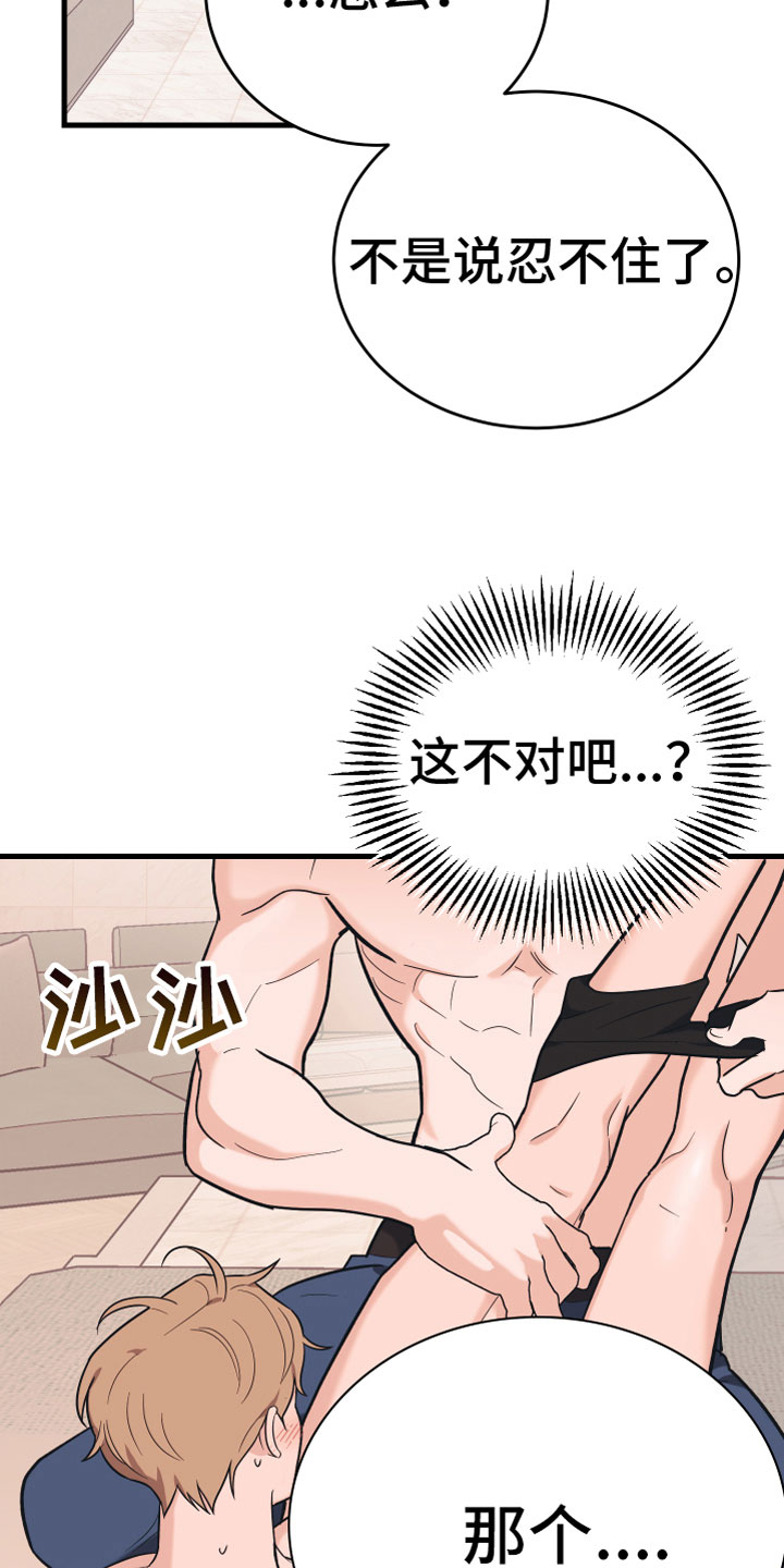 第15章：忍不住了30
