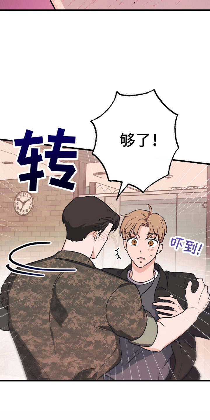 第3章：我来帮你11