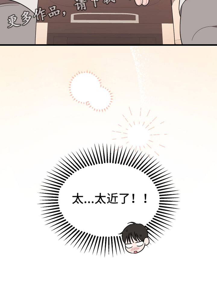 第12章：太近了32