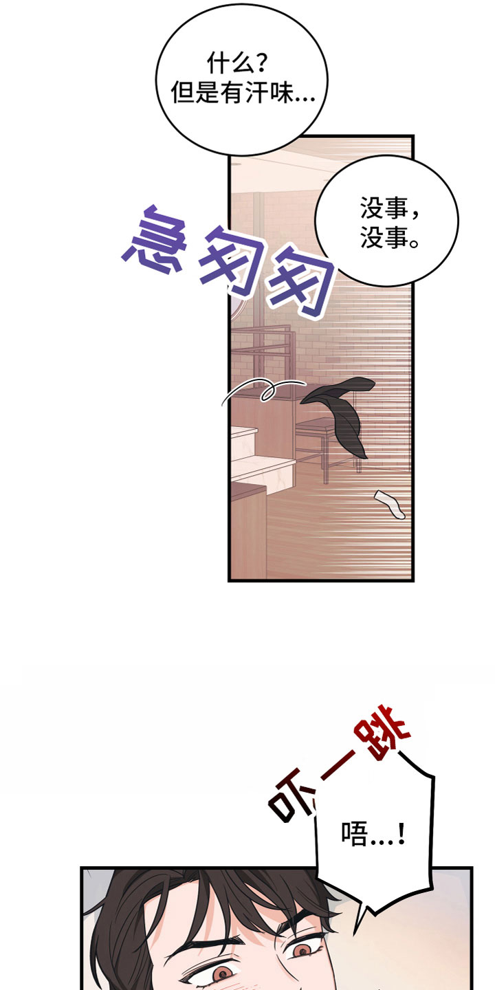 第3章：我来帮你15