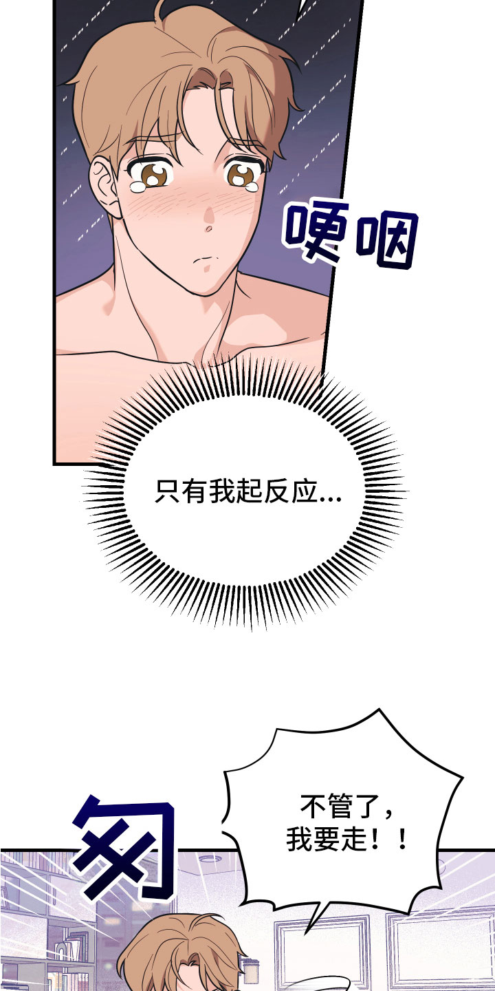 第16章：准备好了18