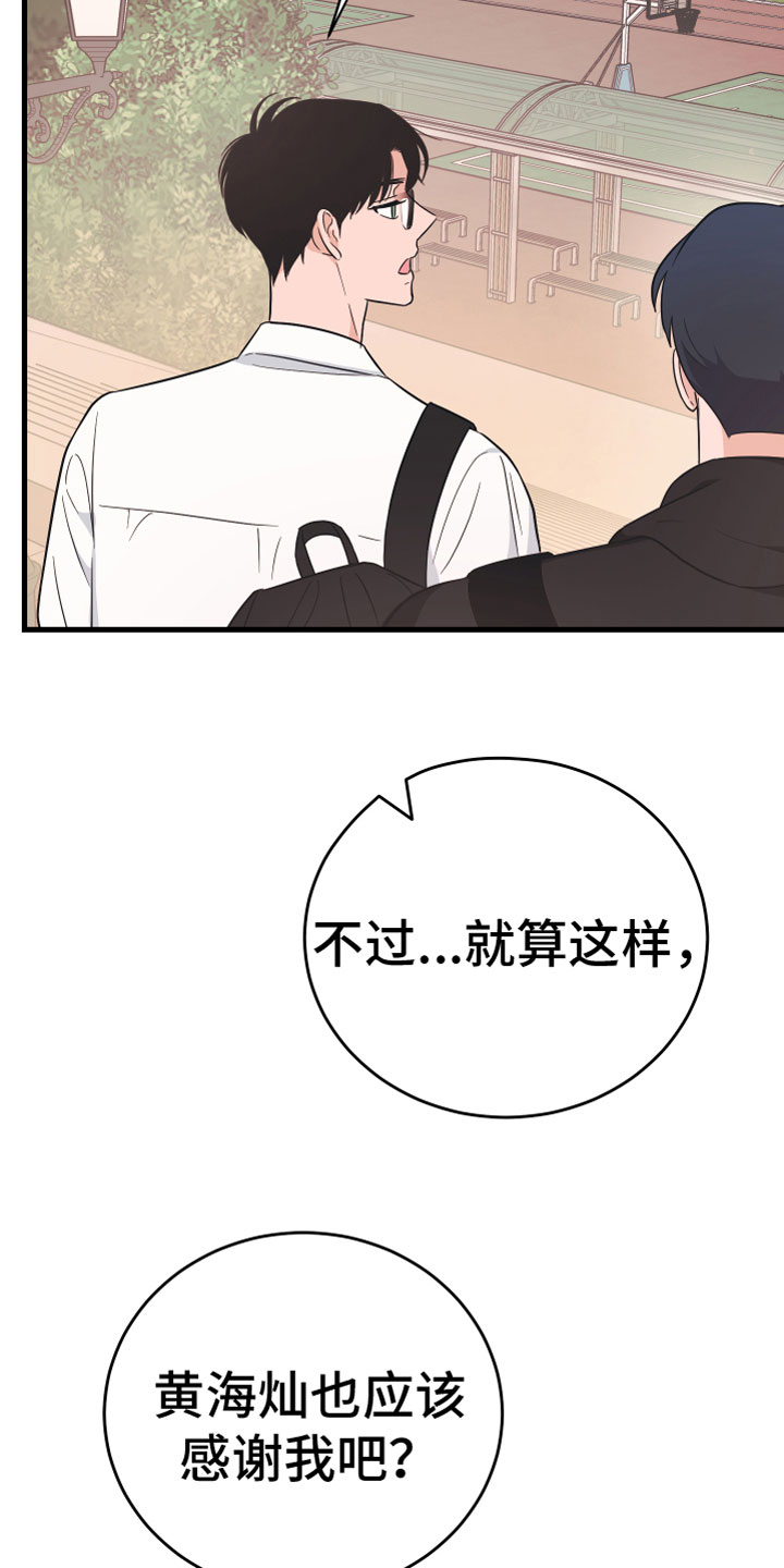第9章：出轨26