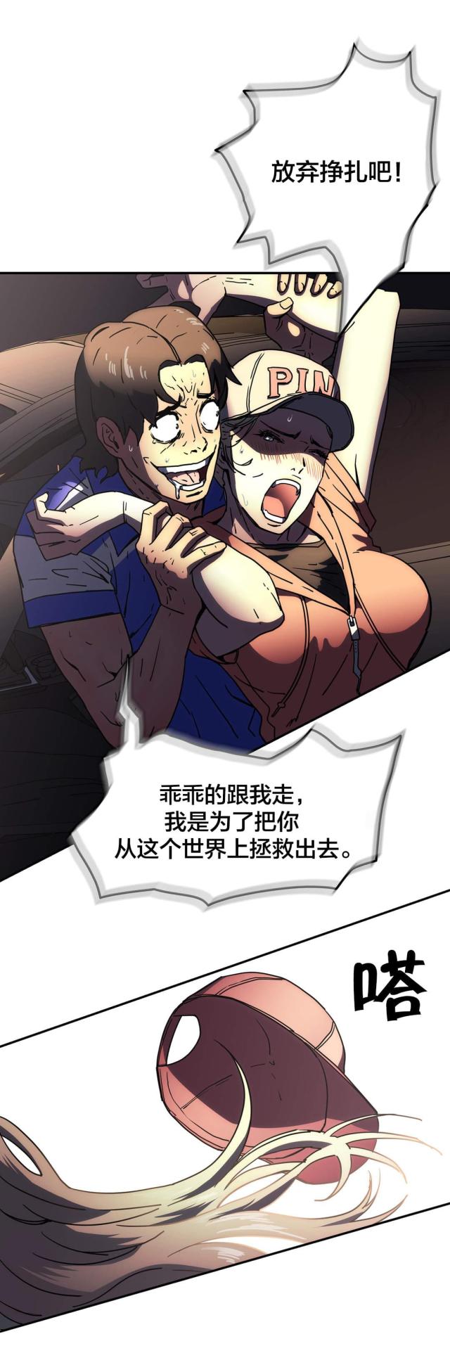 第47话8